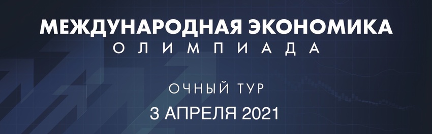 econom_olympics 2021